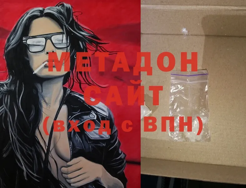 купить наркотик  Протвино  KRAKEN сайт  МЕТАДОН methadone 